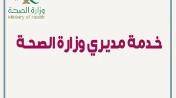 الوصول إلى خدمة مديري