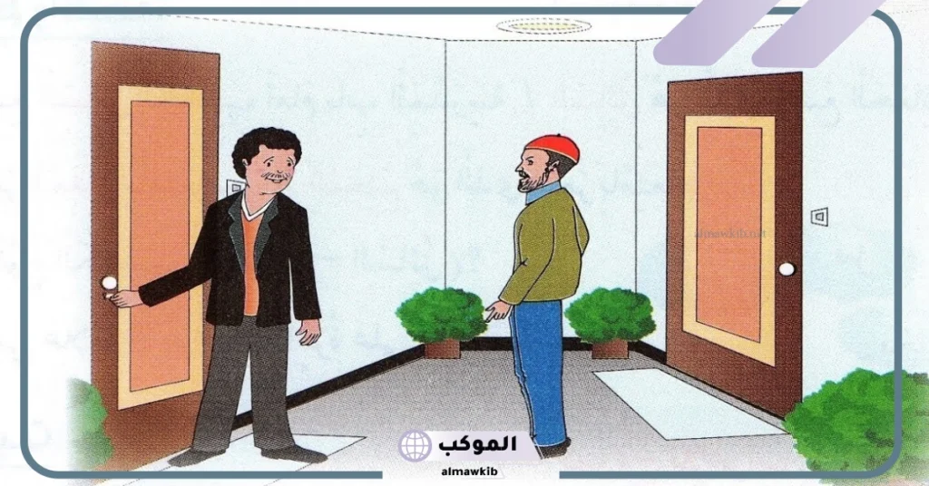 تعبير عن الجار للمرحلة الابتدائية والإعدادية جاهز مكتوب 5 مكانة الجار في حياتنا اليومية