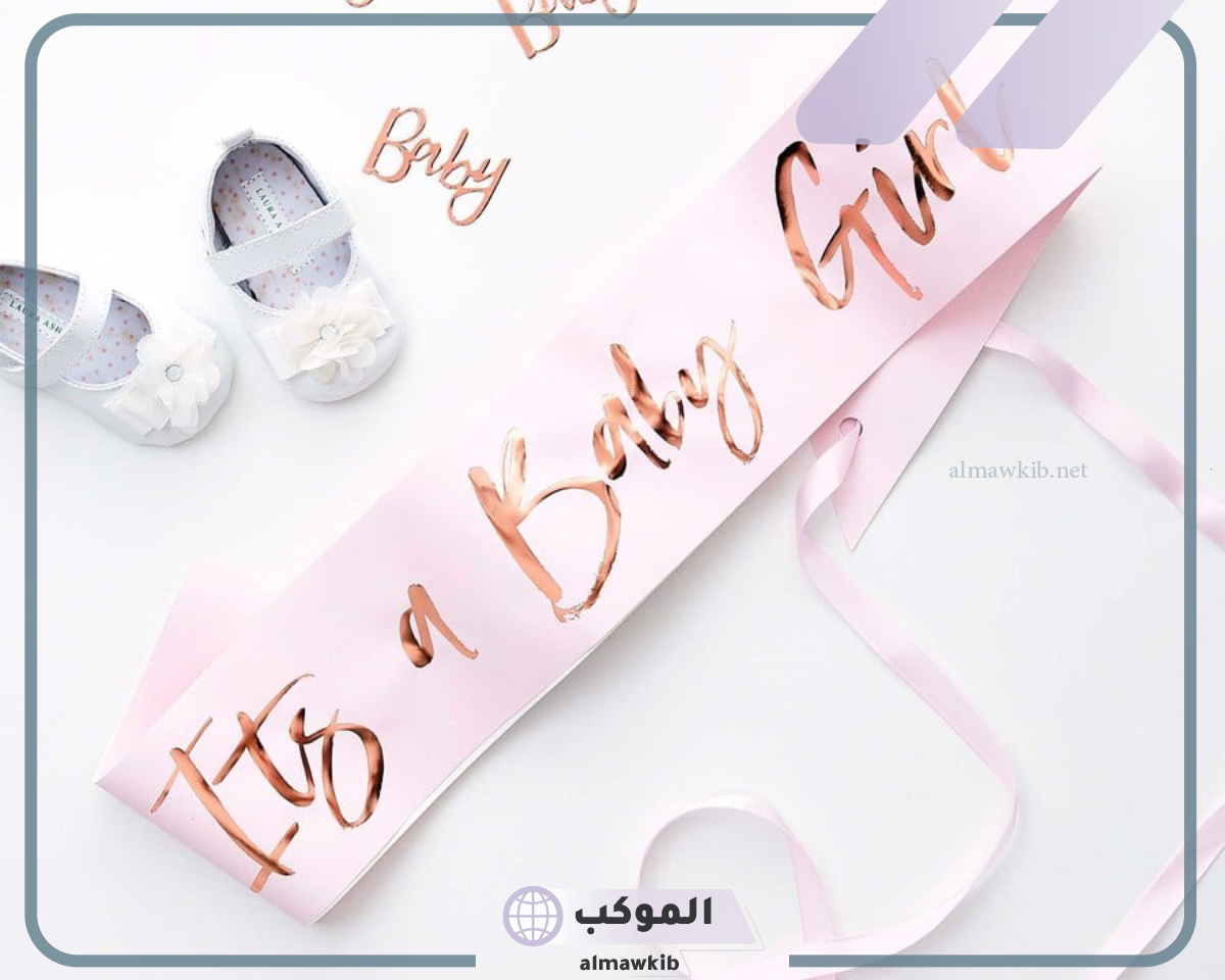 أجمل تهنئة المولودة