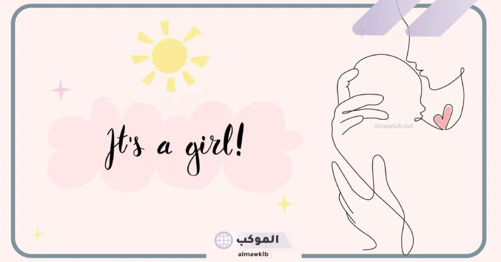 عبارات استقبال مولود جديد 