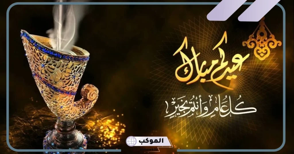 تهنئة عيد الفطر قصيرة 