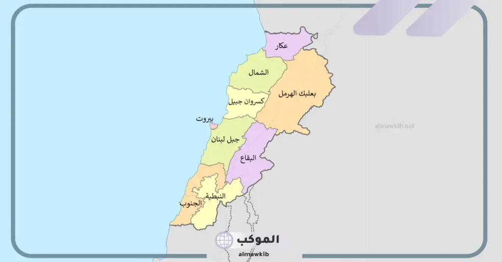 كم تبلغ مساحة بيروت