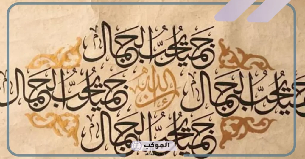 تصاميم حروف عربيه متداخله.. حروف عربية مزخرفة للنسخ 7 حروف عربيه متداخله جميلة