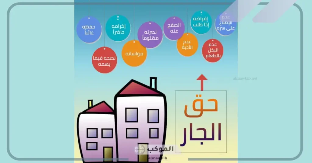 عبارات عن الجيران الطيبين تويتر.. كلام جميل عن الجيران من القلب 5 كلام جميل عن الجيران تويتر