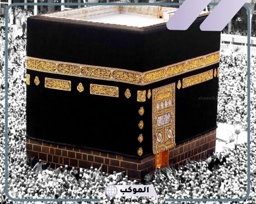 رؤية العمرة في المنام لابن شاهين