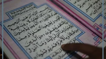 حلمت بسورة البقرة