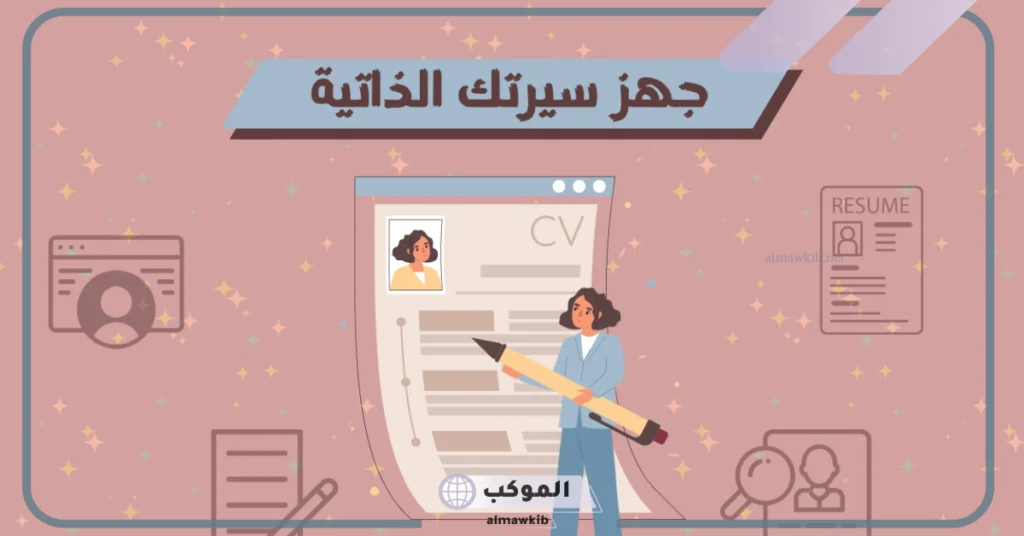 أنواع الخبرة في السيرة الذاتية .. أمثلة على الخبرات العلمية 6 الخبرات العلمية في السيرة الذاتية بالانجليزي