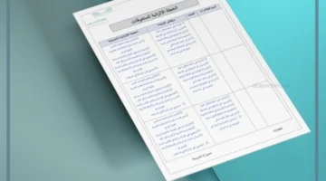 خطة للمتفوقين