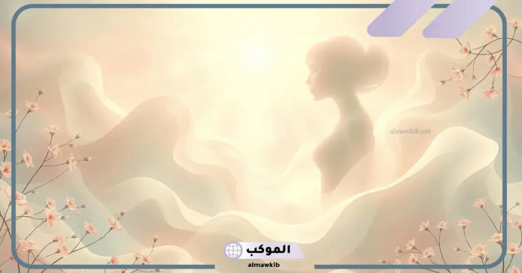 الفرج في المنام للمتزوجة