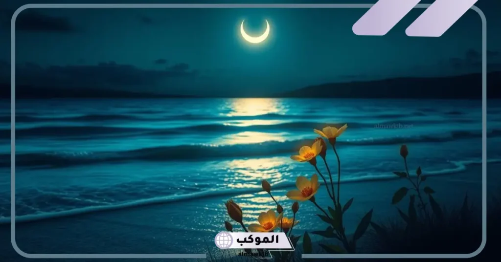 قراءة سورة الفلق في المنام للعزباء