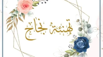 شعر النجاح جميل