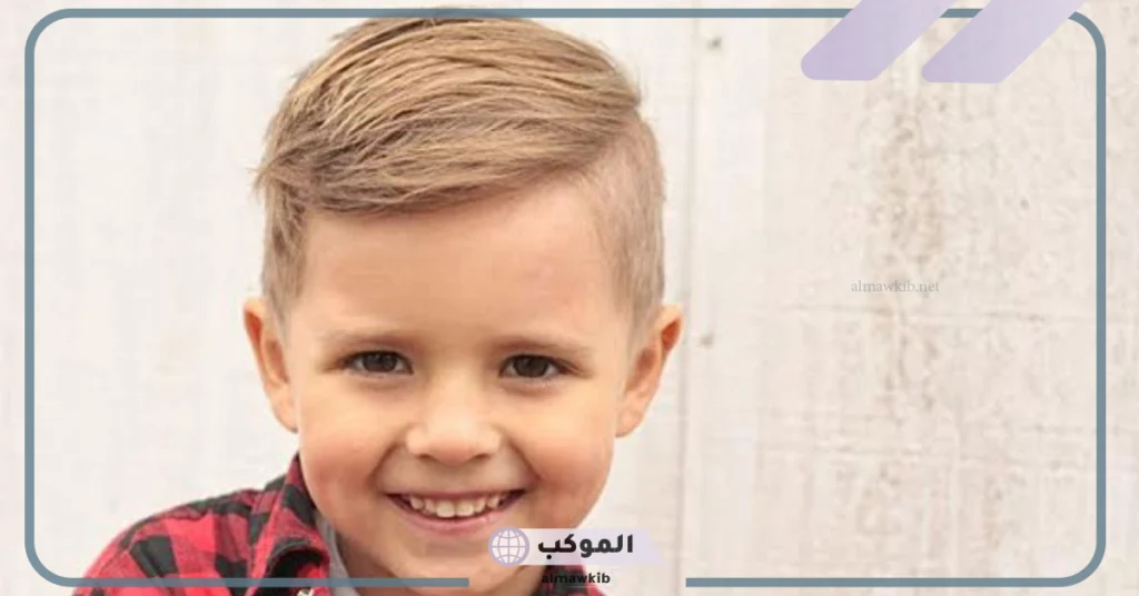 قصات شعر اطفال اولاد فرنسي