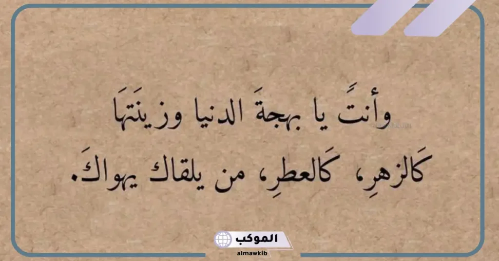 شعر مدح امرأة عظيمة