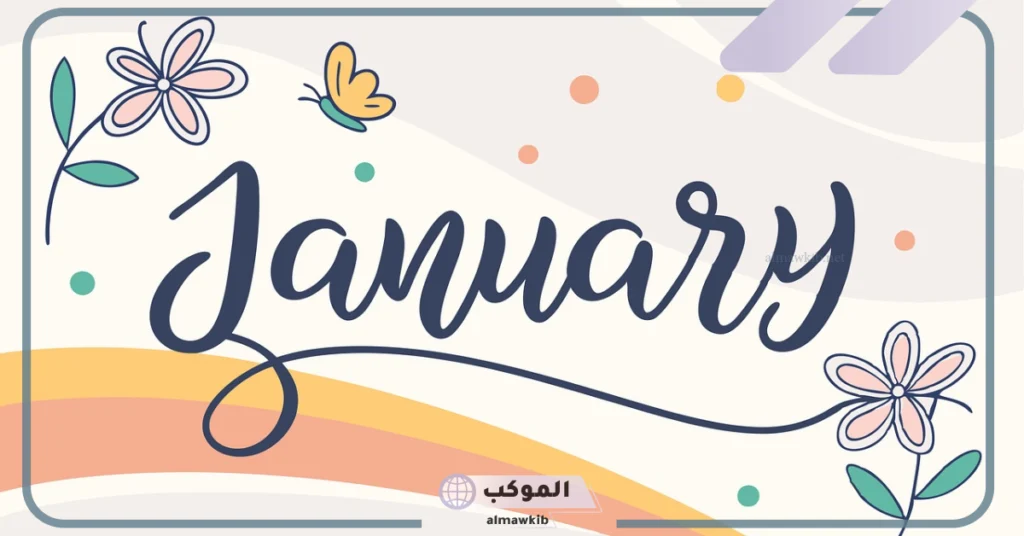 الأشهر بالانجليزي والعربي 