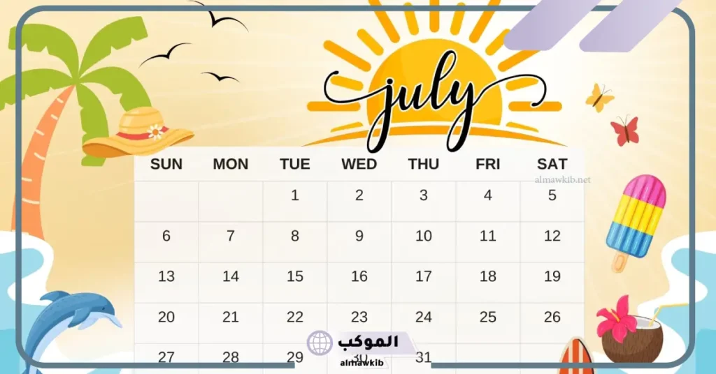 شهر 7 بالانجليزي