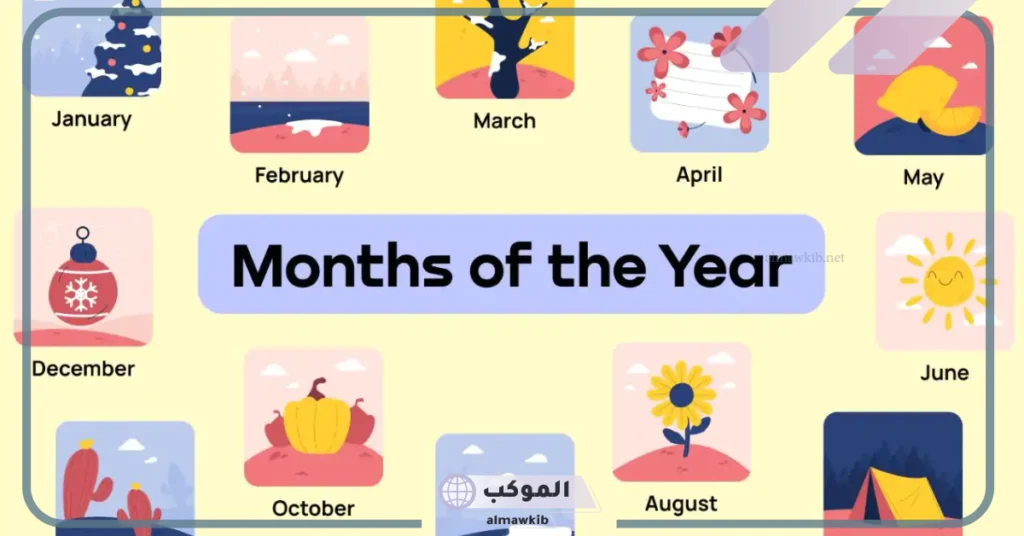 شهر 8 بالانجليزي 