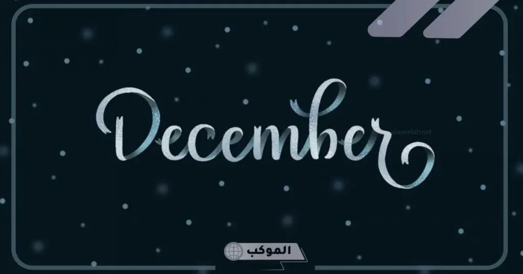 صفات برج القوس