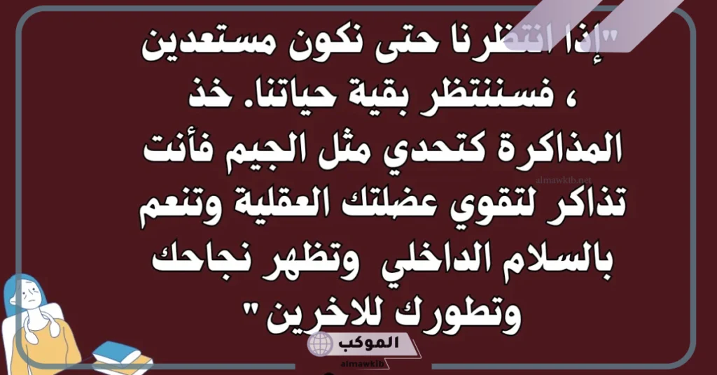 عبارات عن الجد والتعب 