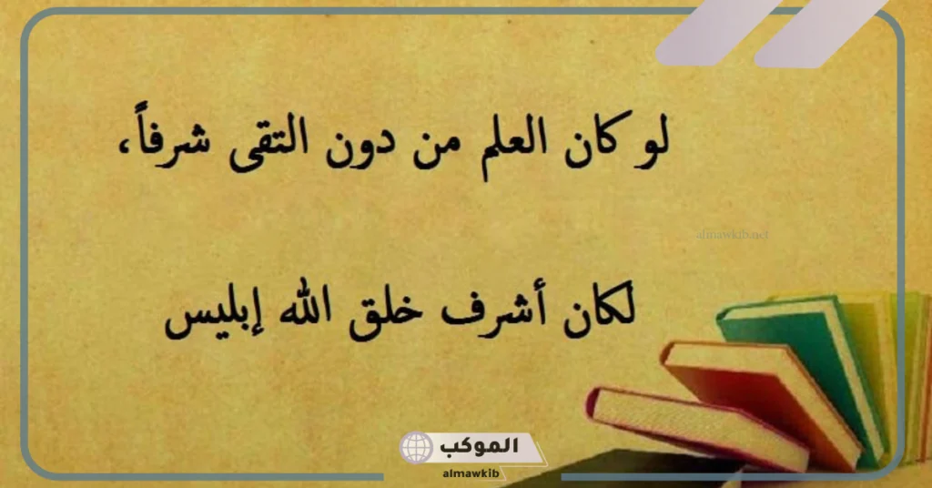 عبارات عن العلم للأطفال 