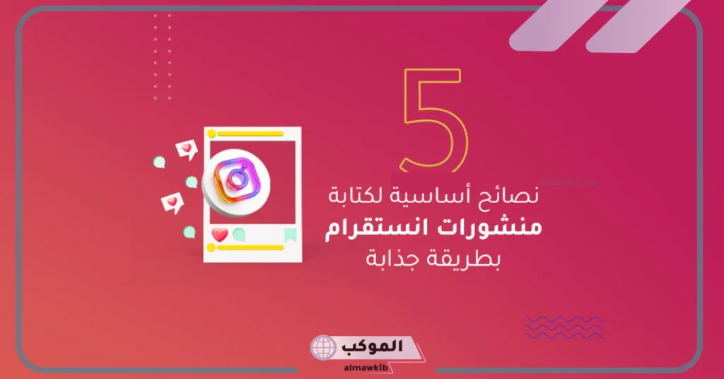 كيفية اختيار العنوان المناسب للمنشور فيس بوك وتويتر.. أسماء عناوين جذابة 5 أسماء عناوين جذابة