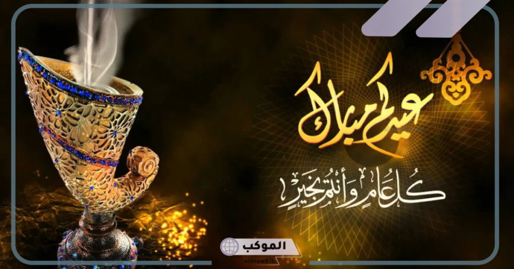 الرد على عيد سعيد 