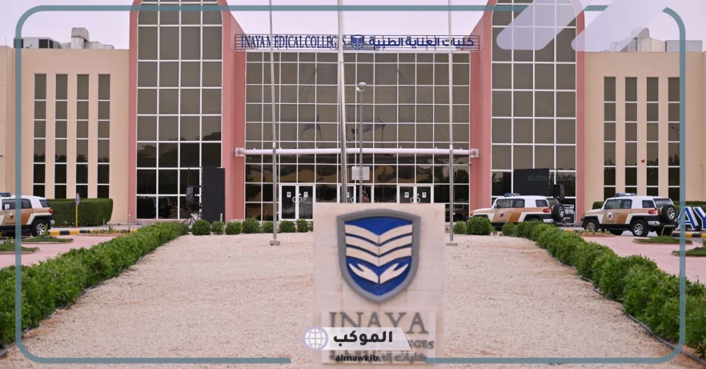 تخصصات كلية العناية الطبية للبنات 