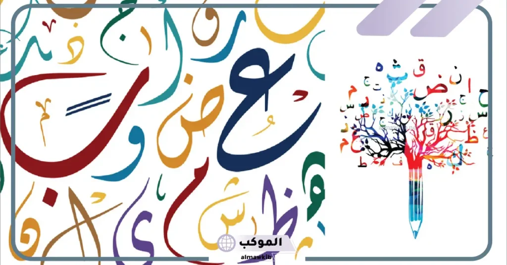 إعراب المعطوف والعطوف عليه