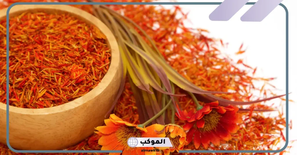 فوائد العصفر للخوف