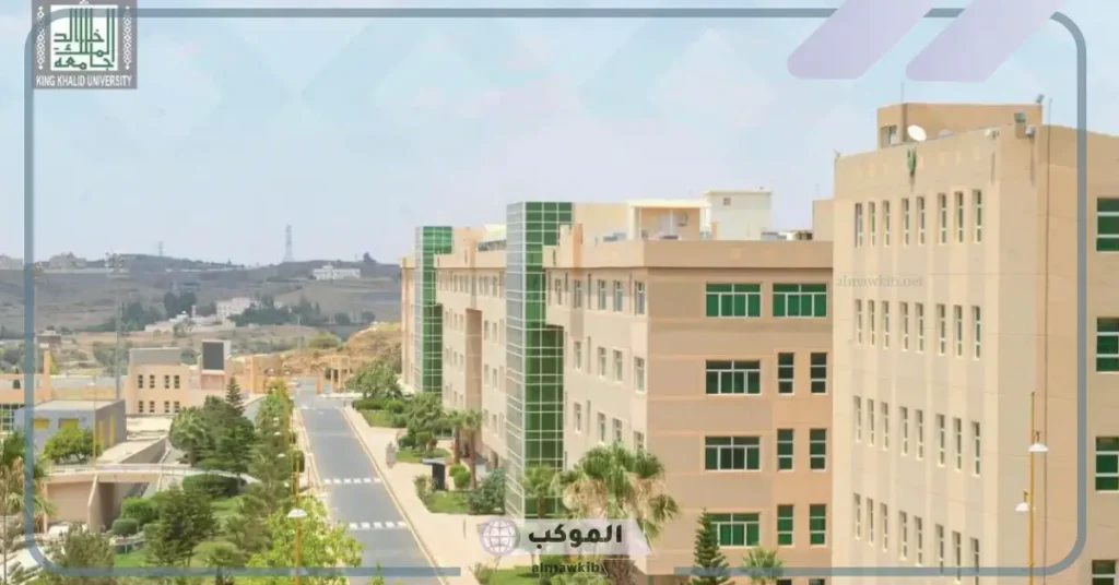 التسجيل في خالد بلاك بورد ومتطلبات الاستخدام 2025 6 شروط التسجيل في جامعة الملك خالد