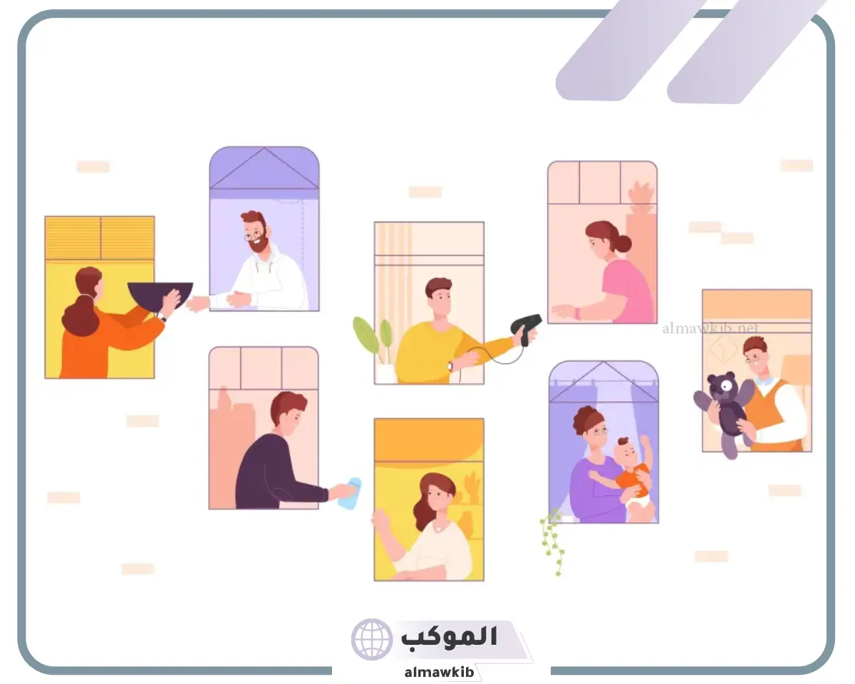عبارات عن الجيران