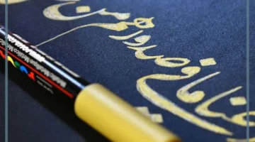 ما خط النسخ