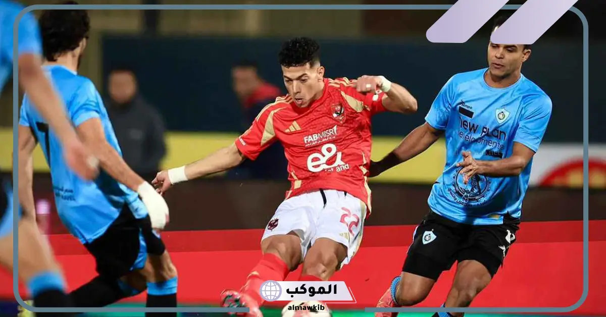 القنوات الناقلة لمباراة الأهلي وغزل المحلة في الدوري المصري 5 القنوات الناقلة لمباراة الأهلي أمام غزل المحلة