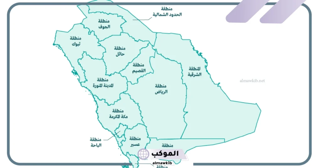 محافظات السعودية بالترتيب 