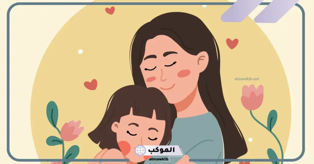 رؤية التحدث مع الأم في المنام للعزباء