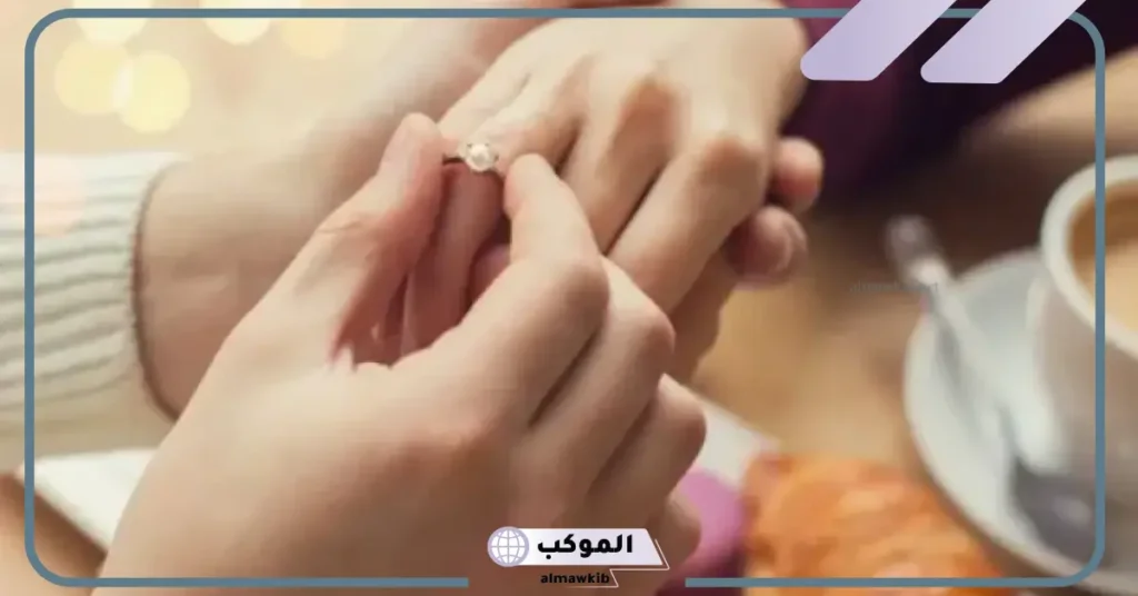 تفسير حلم الخطوبة من شخص تحبه للعزباء