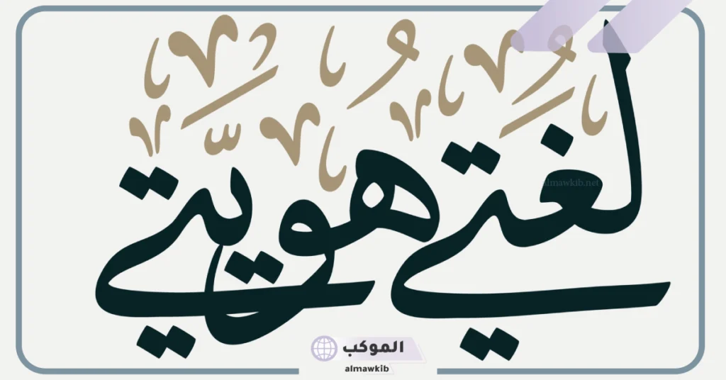 مرادف حل بك 