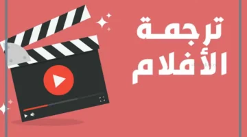 مواقع للترجمة