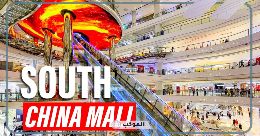 ما هو اكبر مول بالعالم؟ أكبر 10 مولات حول العالم بالصور 6 اكبر مول بالعالم