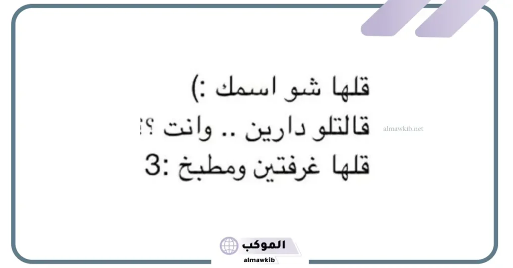 نكت تافهة ومضحكة