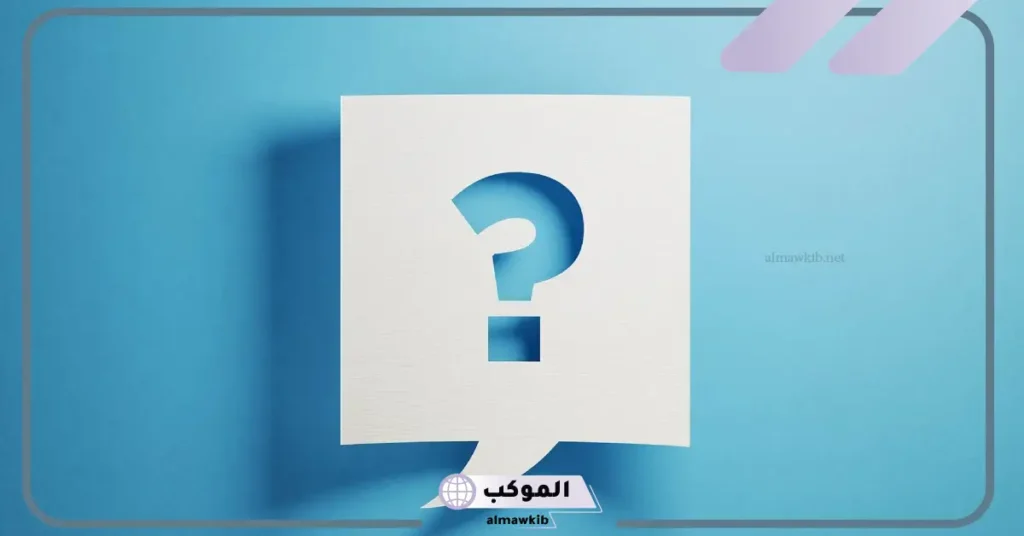 أصل كلمة شيميل وكيف بدأت تُستخدم 