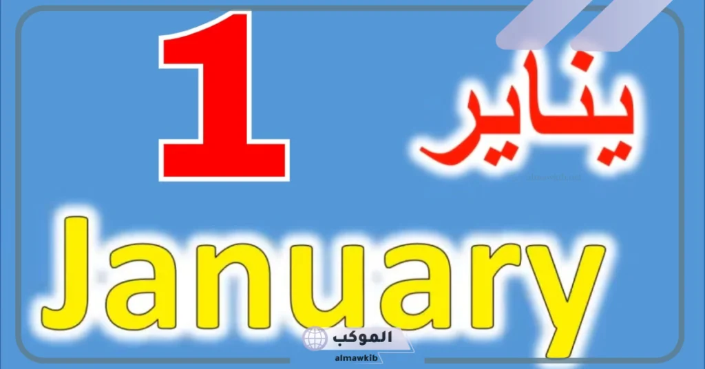 اختصار فبراير بالانجليزي 