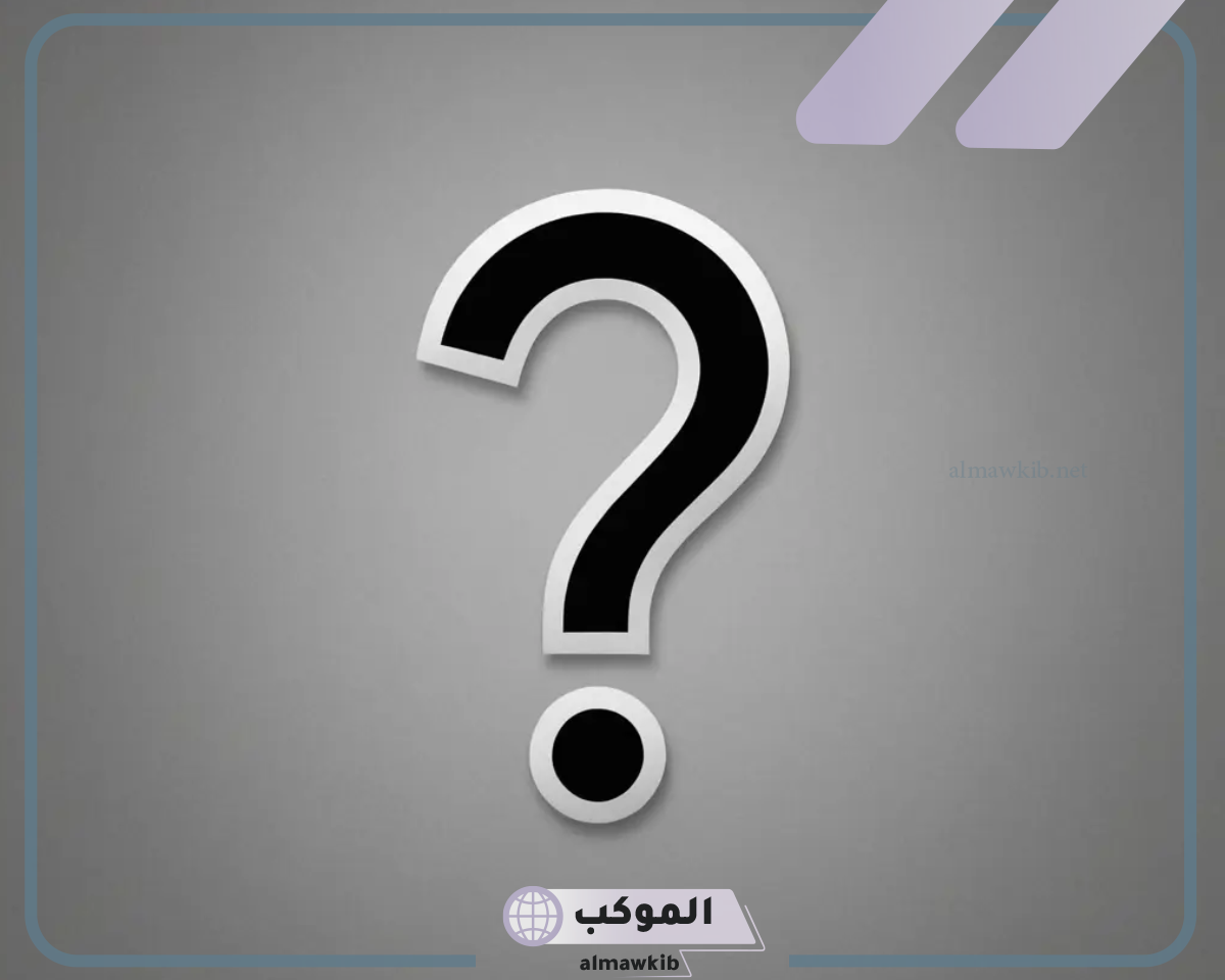 معنى كشخه باللغه العربيه الفصحى.. أصل كلمة كشخة