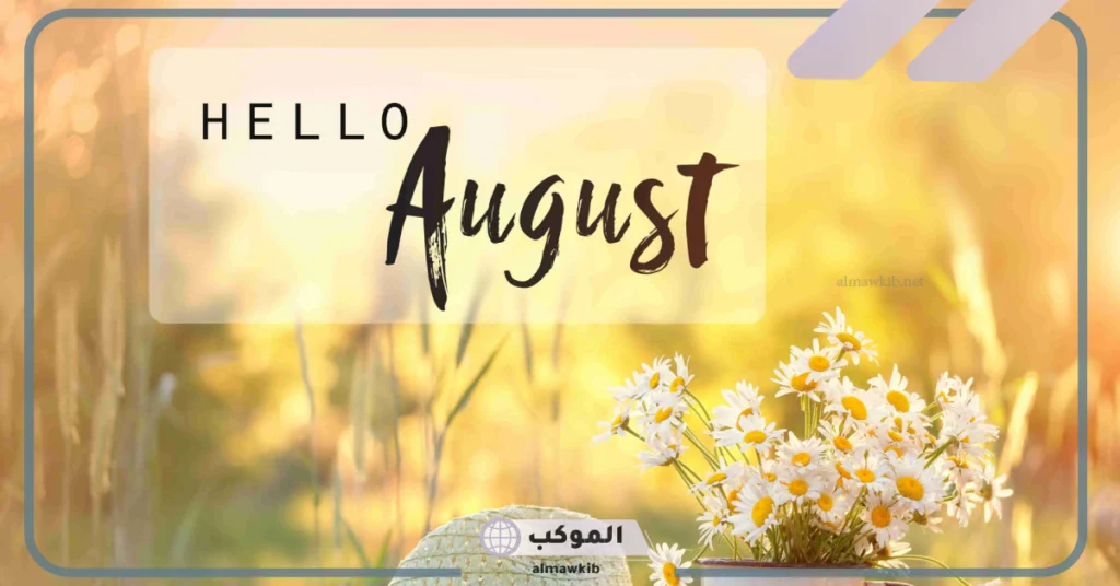 الأشهر بالانجليزي والعربي 