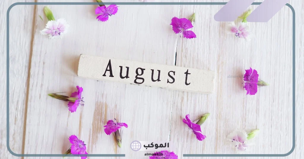 الأشهر بالانجليزي والعربي 
