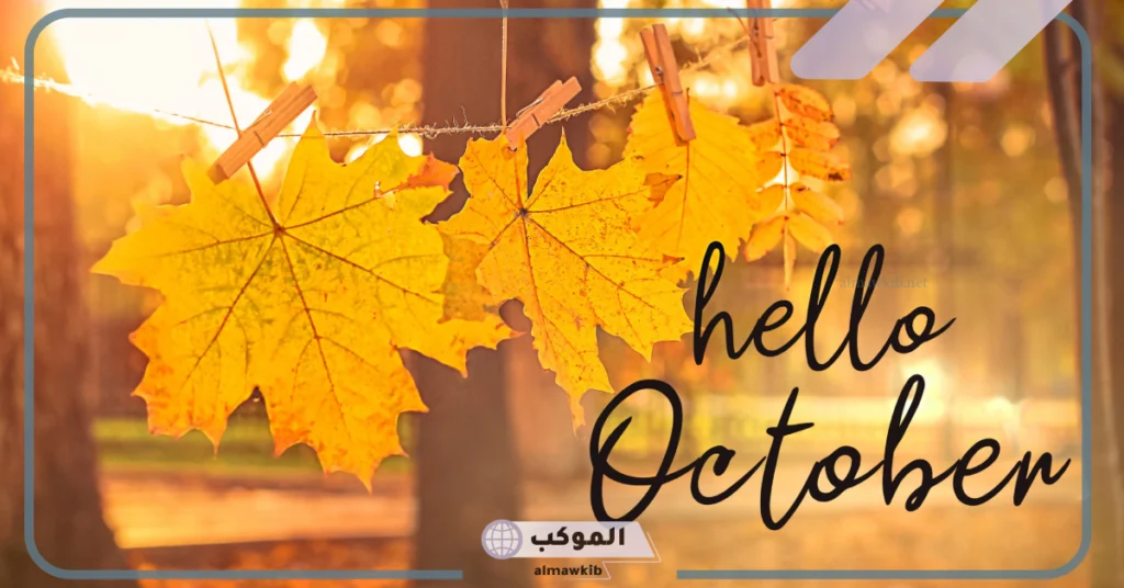 الأشهر بالانجليزي والعربي