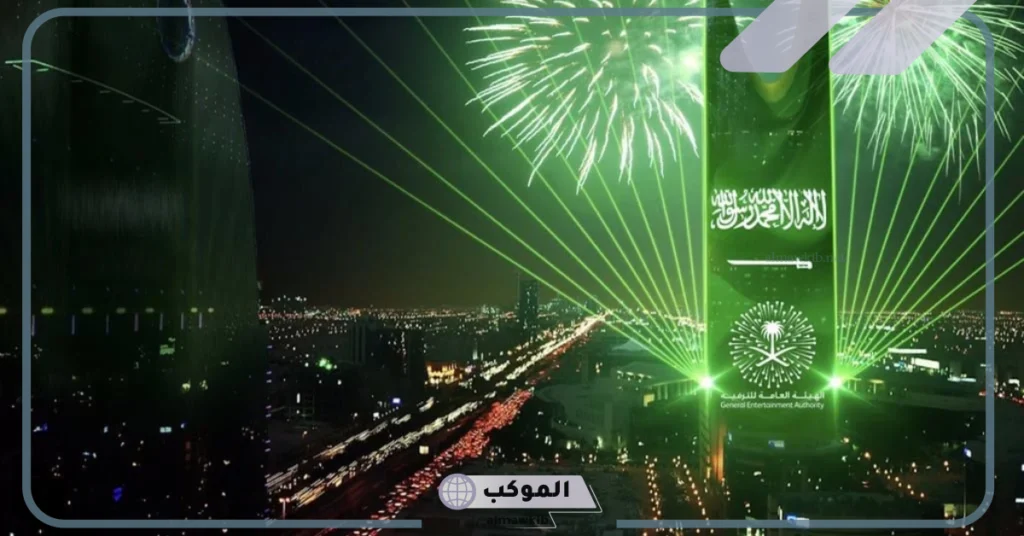 صور اليوم الوطني السعودي