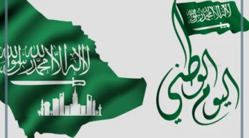 احتفالات اليوم الوطني السعودي