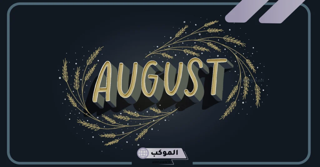 عدد أيام شهور السنة وفق التقويم الميلادي 