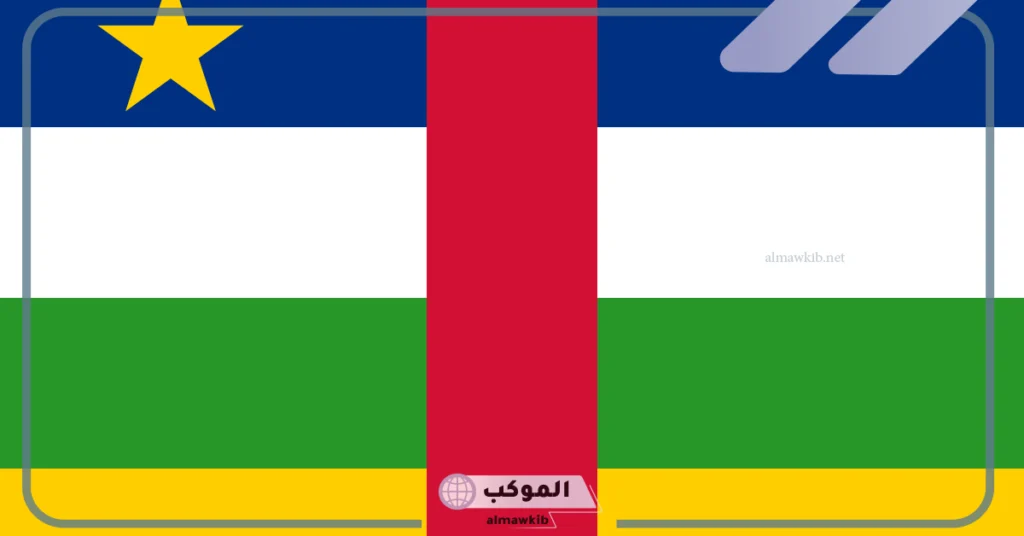 اعلام الدول الافريقية بالصور.. أسماء دول أفريقيا وعواصمها 9 اعلام الدول الافريقية