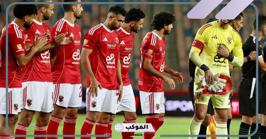 مباراة الأهلي وحرس الحدود